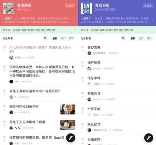 八卦娱乐吃瓜讨论  第2张