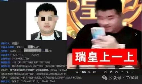 娱乐主播直播间吃瓜,娱乐主播直播间吃瓜大揭秘  第2张