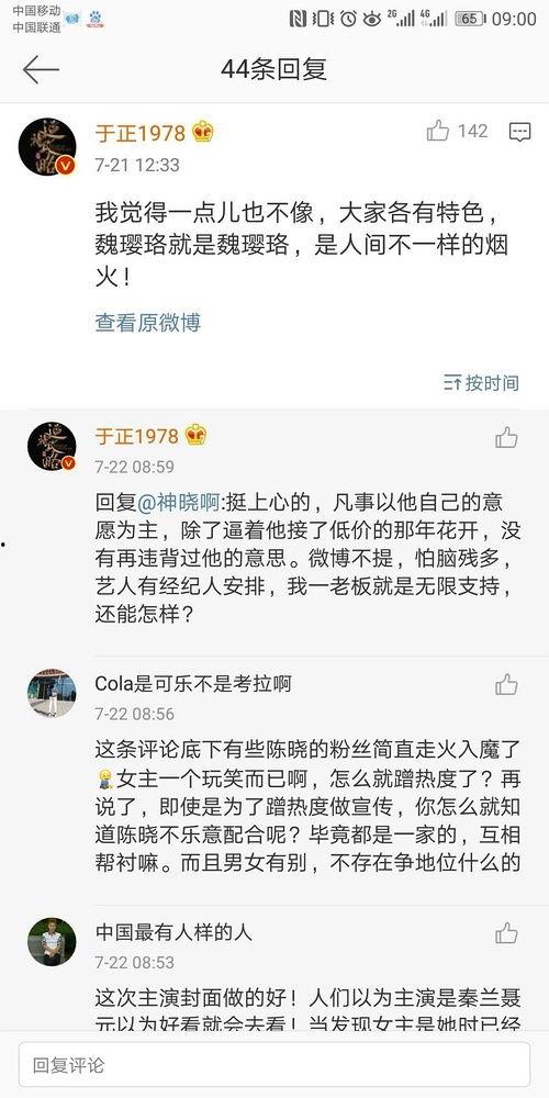 娱乐圈吃瓜的词汇,揭秘明星幕后故事  第2张
