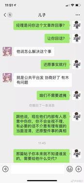 娱乐吃瓜酱学长怎么聊天,揭秘娱乐圈幕后故事  第2张