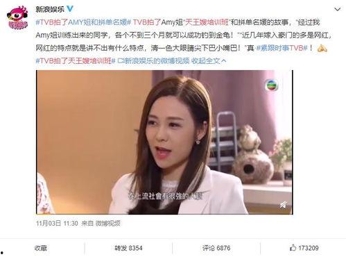 娱乐吃瓜酱粤语在线观看,揭秘娱乐圈幕后故事  第3张