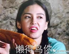 娱乐圈里的人吃瓜图片,明星们的幕后趣闻大揭秘  第2张