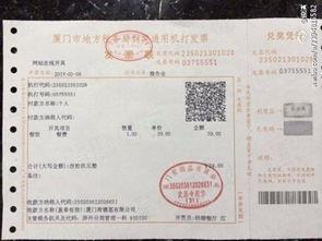 娱乐吃瓜酱发票怎么开,轻松掌握开票技巧  第2张