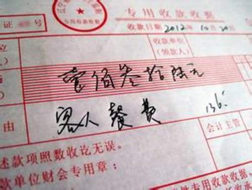 娱乐吃瓜酱发票怎么开,轻松掌握开票技巧  第3张