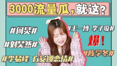 娱乐吃瓜胖姐是谁,网络红人的崛起之路  第2张