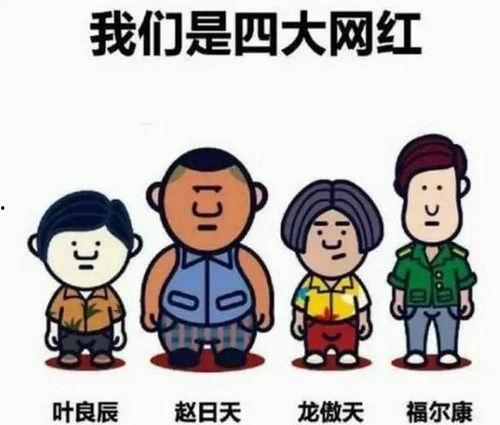 娱乐吃瓜喷子是谁的 第3张 娱乐吃瓜喷子是谁的 第3张