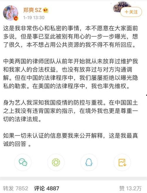 吃瓜娱乐圈小说封  第3张