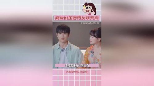 娱乐圈吃瓜读心术,吃瓜读心术洞察明星内心世界  第3张