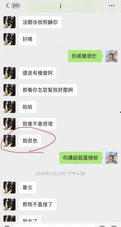娱乐吃瓜聊天记录图片,从吃瓜聊天记录看明星幕后故事  第2张