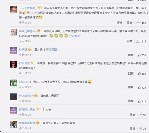 娱乐吃瓜聊天记录图片,从吃瓜聊天记录看明星幕后故事  第3张