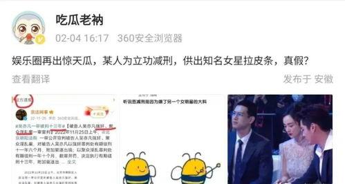 娱乐爆料吃瓜八卦,明星幕后故事大曝光！  第3张