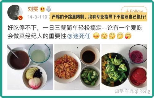 娱乐圈每日吃瓜食谱 第2张 娱乐圈每日吃瓜食谱 第2张