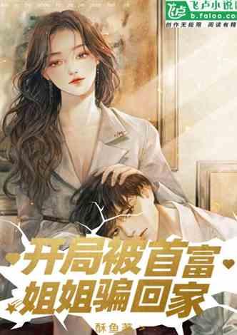 娱乐吃瓜酱体味小说阅读,小说阅读中的甜蜜与苦涩  第2张