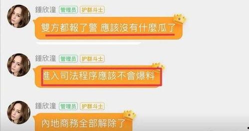 娱乐圈吃瓜QQ群,揭秘明星幕后生活，吃瓜群众狂欢盛宴  第3张