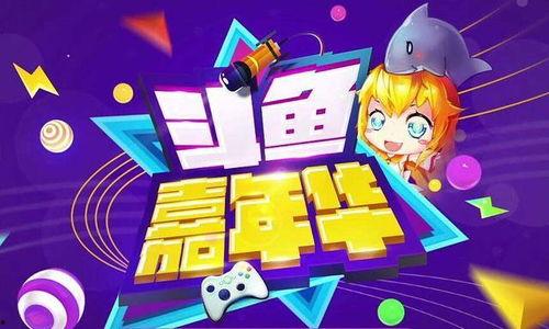 娱乐吃瓜君刷嘉年华,嘉年华狂欢现场，明星幕后趣事大曝光！  第3张