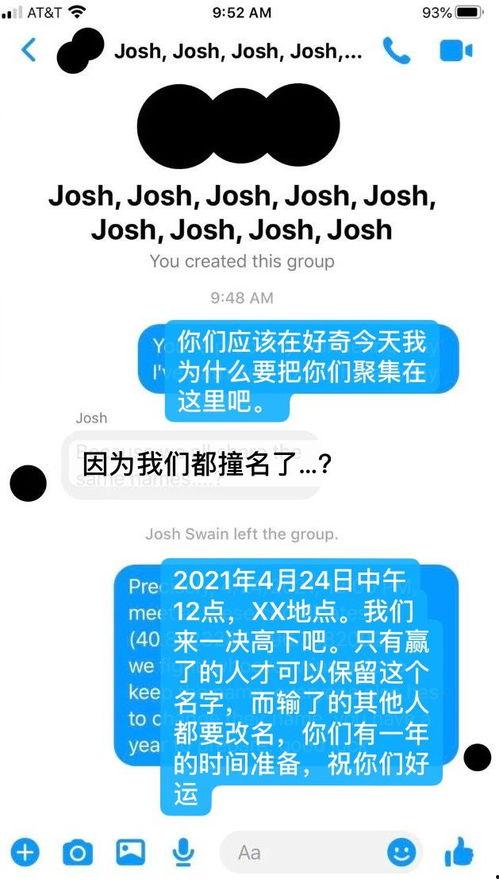 娱乐搞笑吃瓜群名字大全,揭秘娱乐搞笑吃瓜群名字大全  第2张