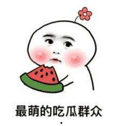 娱乐吃瓜酱取名大全图片,揭秘取名大全背后的趣味与智慧  第2张