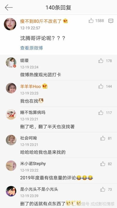 娱乐吃瓜酱评论区在哪,热门话题背后的热议焦点”  第2张