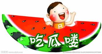 娱乐吃瓜背景图高清,高清背景图下的吃瓜盛宴 第2张 娱乐吃瓜背景图高清,高清背景图下的吃瓜盛宴 第2张