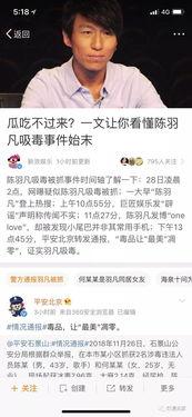 娱乐圈吃瓜的语句,幕后真相与明星隐私曝光  第2张