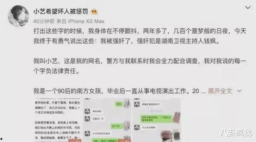 娱乐圈吃瓜的语句,幕后真相与明星隐私曝光  第3张