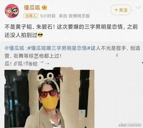 瓜瓜呱吃瓜娱乐圈,娱乐圈幕后秘闻大揭秘  第2张